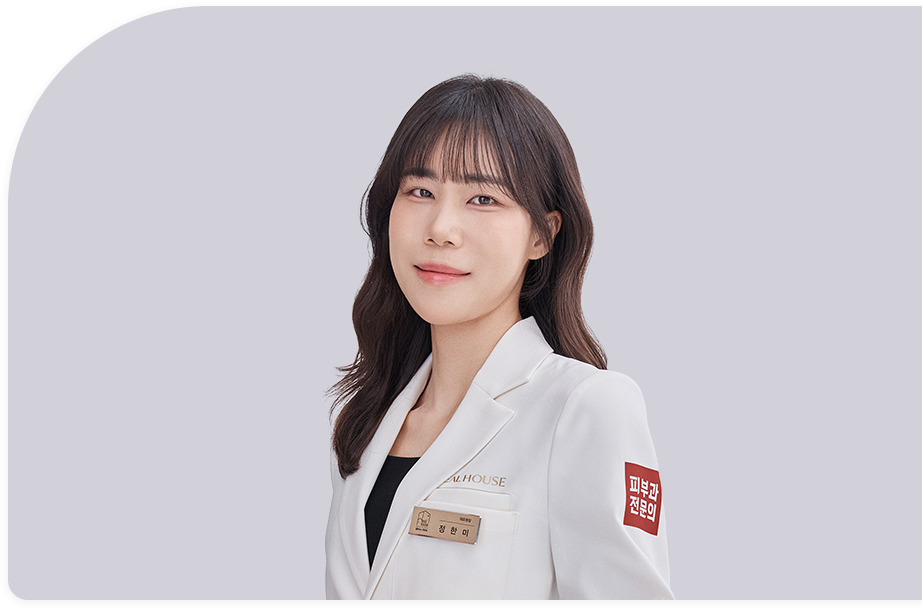 정한미 원장님